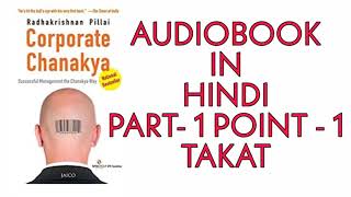 CORPORATE CHANAKYA HINDI AUDIO BOOK  Invest Beast [upl. by Akirderf8]