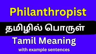 Philanthropist meaning in Tamil Philanthropist தமிழில் பொருள் [upl. by Barry]