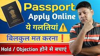 Passport application online guide mistakes to avoid 2023  passport hold  passport documents 🔥 [upl. by Johnna89]