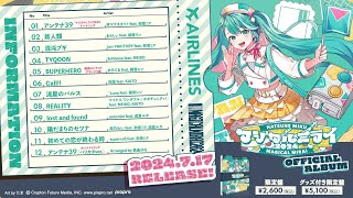 初音ミク「マジカルミライ 2024」OFFICIAL ALBUM クロスフェード [upl. by Fusco]