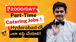 Parttime Catering Boys Job in Hyderabad Telugu  ఎలా అప్లై చేయాలి [upl. by Macdonell]