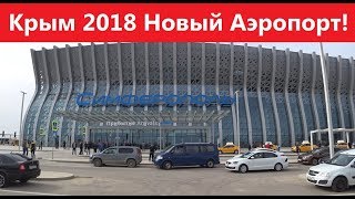 Крым 2018 Аэропорт Симферополь открыт [upl. by Seem]