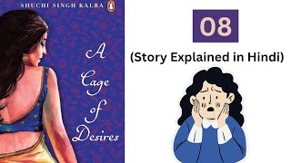 A cage of desires  08  Story explained in Hindi  Novel by  Shuchi Singh Kalra [upl. by Nylareg]