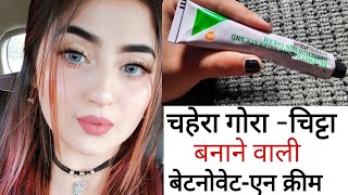 Betnovate N Cream Complete Review हिन्दी मैं Betnovate N Cream Uses amp Side effects [upl. by Agamemnon]