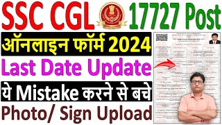 SSC CGL Online Form Fill up 2024 ✅ ssc cgl form filling 2024 ✅ apply ssc cgl form 2024 kaise bhare [upl. by Liggitt647]