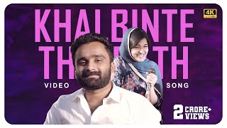 Monjathi  Video Song  Qalb  Prakash Alex Ranjith Sajeev  Neha Nazneen Sajid Yahiya Vijay Babu [upl. by Aisel546]