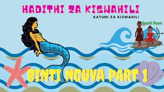 Binti Nguva sehemu ya kwanza  Hadithi za Kiswahili [upl. by Anairuy613]