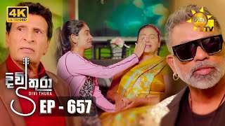 Divithura  දිවිතුරා  Episode 657  20231031  Hiru TV [upl. by Acimak]