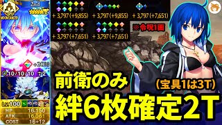 【FGO】自前光コヤンampマーリン不要前衛のみ 絆6積み2ターン FRONT ROW ONLY 6 BONDS 2TK Lv90★★月光採掘場 アラビアエリア Arabia OC【オーディールコール】 [upl. by Parhe]