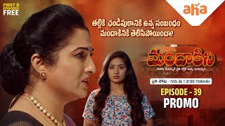 Mandakini  Episode 39  PROMO  Himabindhu Priya Hegde RK Chandan  ahavideoIN​ [upl. by Icnarf]