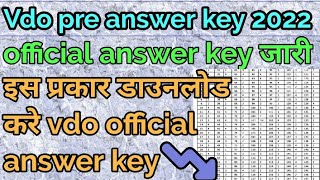 rsmssb vdo answer key 2022  vdo official answer key 2022 kaise download kare  vdo answer key [upl. by Nareik143]