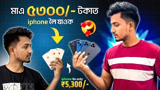 মাএ ৫৩০০ টকাত লৈ যাওক iPhone JM Mobile Store Dhing Secondhand Phone  Republished phone [upl. by Ahsenav564]