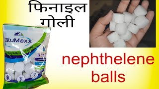 Naphthalene Balls uses  नेप्थलीन बॉल्स के उपयोग  phenyl ki goli [upl. by Dinah]