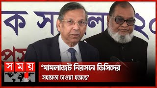 বাজারে অস্থিতিশীল পরিস্থিতি তৈরি করলে ব্যবস্থা নেবে সরকার  Anisul Haque  DC Council  Somoy TV [upl. by Ianahs]