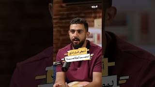 قرار تعيين نادي مصر المقاصة لإيهاب جلال  كرةالقدم بودكاستالدويتو [upl. by Ylloh]