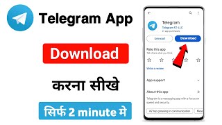 telegram app kaise download karen  telegram app download  telegram ko kaise download karen [upl. by Idahs]