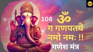 LIVE  गणेश मंत्र Ganesh Mantra  ॐ गं गणपतये नमो नमः Om Gan Ganpataye Namo Namah trending viral [upl. by Yankee]