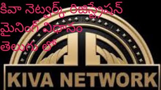 KIVA NETWORK registration amp mining process in Telugu [upl. by Siekram]