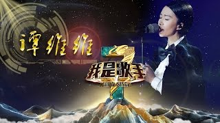 《我是歌手》第三季  谭维维单曲串烧 Sitar Tan I Am A Singer 3 Song Mix Sitar Tan【湖南卫视官方版】 [upl. by Loma]