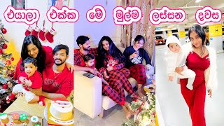 ඉවර වෙනවට ලෝබ හිතුන දවස 🥺 හිතුවෙවත් නැති තෑග්ග 😭 Life in Japan 🇯🇵 [upl. by Nylleoj78]