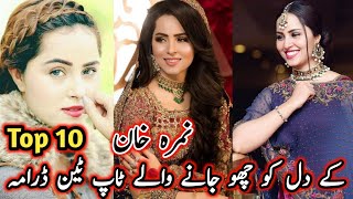 Nimra Khan Top 10 Dramas  نمرہ خان کے دل کو چھونے والے ٹاپ ٹین ڈرامے۔ [upl. by Ynnattirb320]