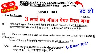 NCC C Certificate Original paper 2024  NCC C Exam Paper in Hindi 2024  NC C Exam paper PDF [upl. by Ihc]