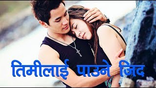 Nepali Love Shayari  तिमीलाई पाउने जिद  Timilai Paune Zid [upl. by Angelina831]