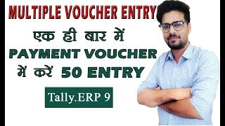 Multiple Voucher Entry In Tally  Multiple Expenses Entry In Tally [upl. by Nosydam669]