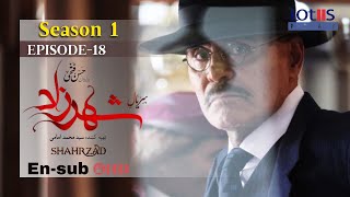 Shahrzad Series S1E18 English subtitle  سریال شهرزاد قسمت ۱۸  زیرنویس انگلیسی [upl. by Artcele]