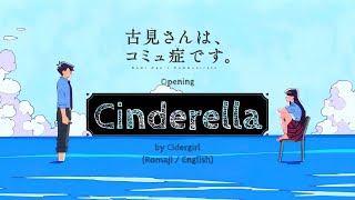 ROMENG Cinderella  by Cidergirl  Komisan wa Comyushou desu Opening [upl. by Muslim]