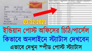 Online Indian Post Consignment Tracking 2021  Online Speed PostParsal Consignment Number Track [upl. by Nalepka]