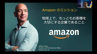 AWS × DX  アマゾンのデジタルトランスフォーメーションとイノベーションカルチャー  Experience Acquia in Japan 2021 [upl. by Egwan]