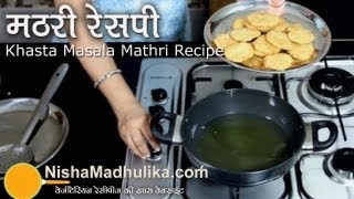 Khasta Masala Mathri Recipe [upl. by Ummersen]