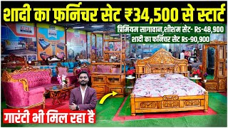 फिल्मी स्टाइल वाले बेडbed designpalang ka designfarnichar dizain photoBed design with price [upl. by Berkow]