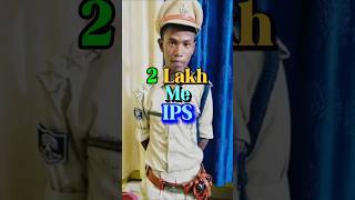 🧐 Fake IPS Officer Jamui ।। shorts youtubeshorts ips [upl. by Nitsud67]