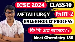 ICSE 2024 Class10 Metallurgy Easy Explanation PART2  HallHeroult process  ICSE chemistry 2024 [upl. by Ardys]