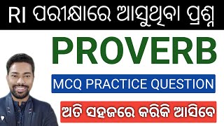 PROVERB  MCQ PRACTICE QUESTIONS  OSSSC RI ICDS ARI AMIN SFS EXAM 2024  By Sunil Sir [upl. by Ricard]