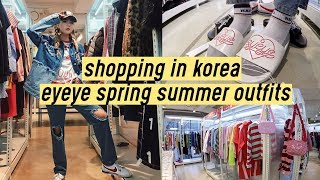 Shopping in Korea Eyeye Spring Summer 2018 Outfits  Q2HAN [upl. by Mohamed611]