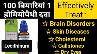 LECITHINUMलेसिथिन100 बिमारियां 1 होमियोपैथी दवा  1 Medicine  Many Health Benefits 👌🏻 L48 [upl. by Nickolaus]