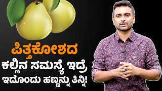 Natural Remedies To Treat Gallstones  Vijay Karnataka [upl. by Sirk]