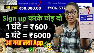 Automatic Paise Kaise Kamaye  Online Paise Kaise Kamaye  Paise Kamane Wala App  Earning App 2024 [upl. by Lienet]