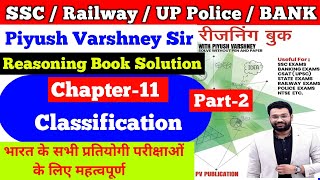 Classification By Piyush Varshney Sir Book  Part2  Classification by piyush varshney [upl. by Nnairam]