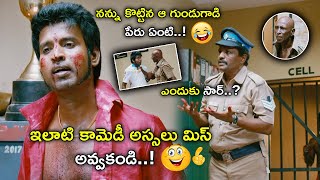 నన్ను కొట్టిన ఆ గుండుగాడి పేరు ఏంటి Latest Comedy Scenes [upl. by Belinda547]