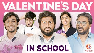 VALENTINES DAY IN SCHOOL  School Life  Veyilon Entertainment [upl. by Seaver]