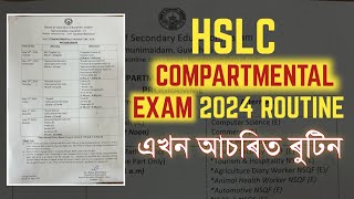 HSLC COMPARTMENTAL EXAM 2024 ROUTINE  SEBA  CLASS X YOU CAN LEARN [upl. by Nej]