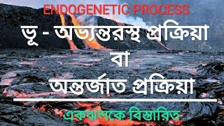 Endogenetic process in Bengali  slow and sudden movements  Resultant landform [upl. by Araed]