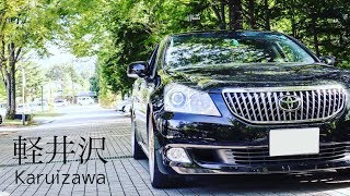 CROWN MAJESTA 200系！軽井沢へドライブ！vol1 [upl. by Suolkcin]