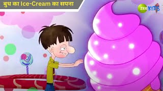 बुध का IceCream का सपना  Badrinath and Budhdeb  Comedy Cartoon  Hindi Cartoon  Zee Kids [upl. by Derraj718]