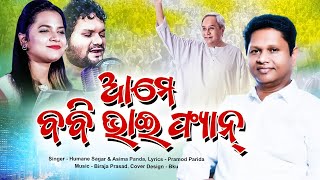 Jai Phula LoJai PhulaFolk Love SongsModern FolkOriya Song [upl. by Prissie]