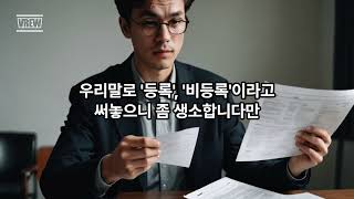 캐나다 투자 계좌 총정리 캐나다 재테크 자산관리 RRSP TFSA RESP FHSA [upl. by Nalyac]